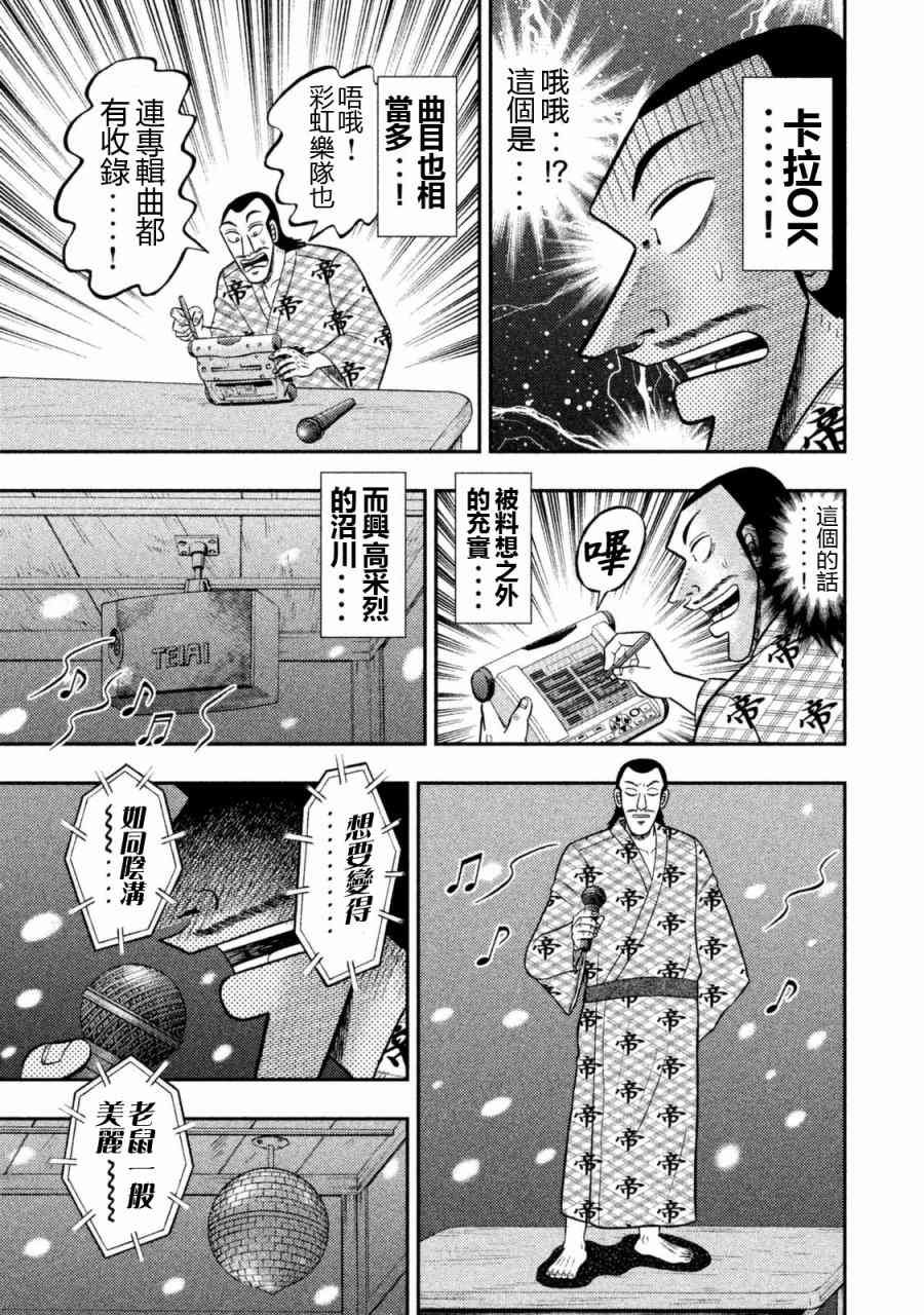 特别短篇一日单人间录沼川
