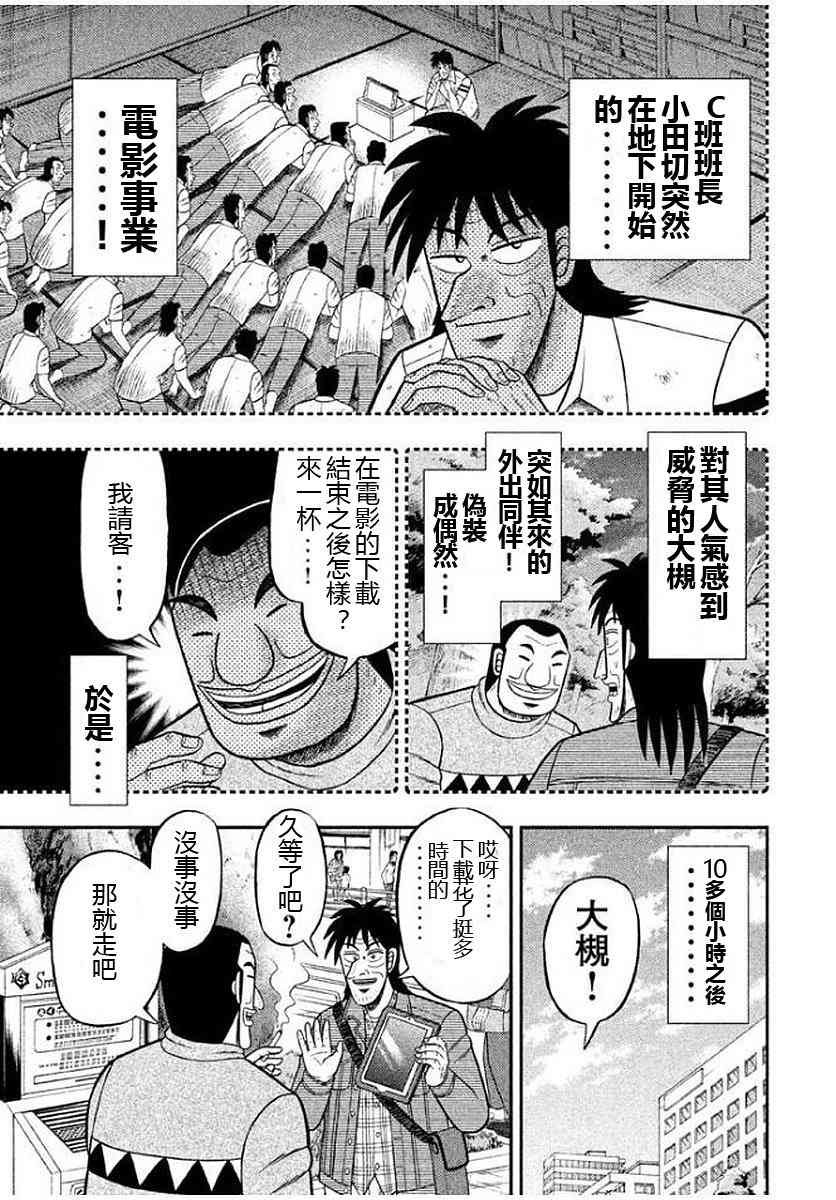 8话
