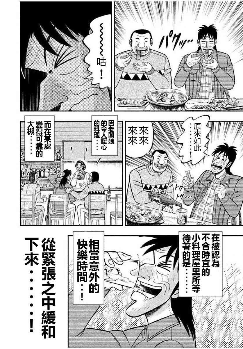 8话