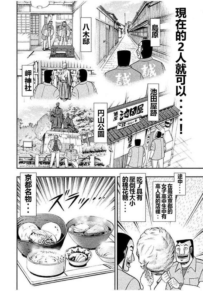 10话