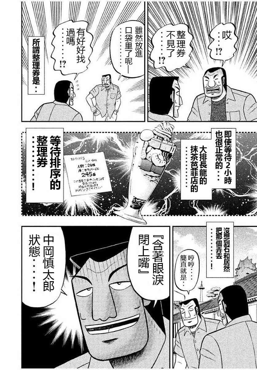 10话