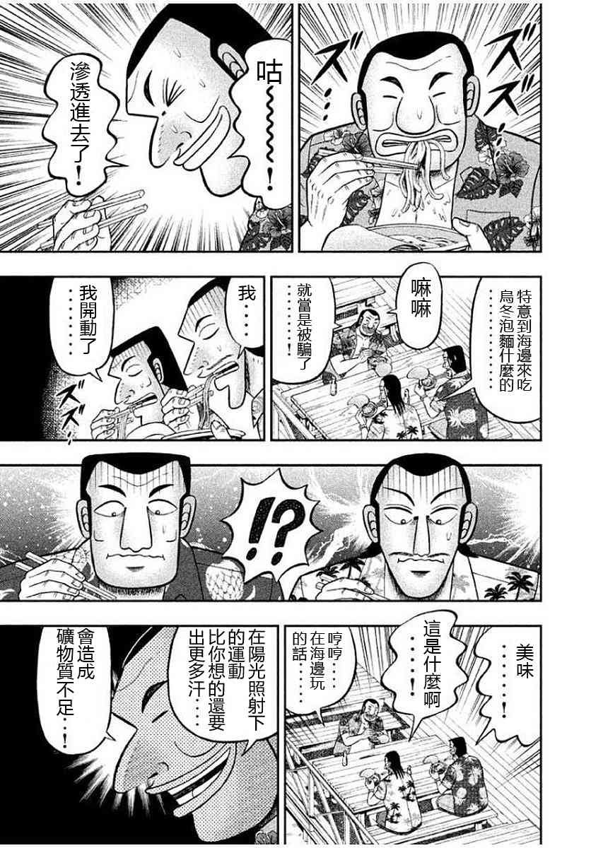 11话