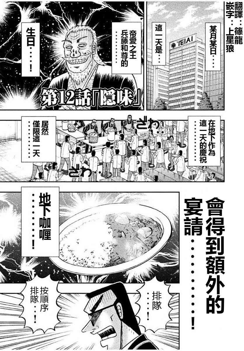 12话