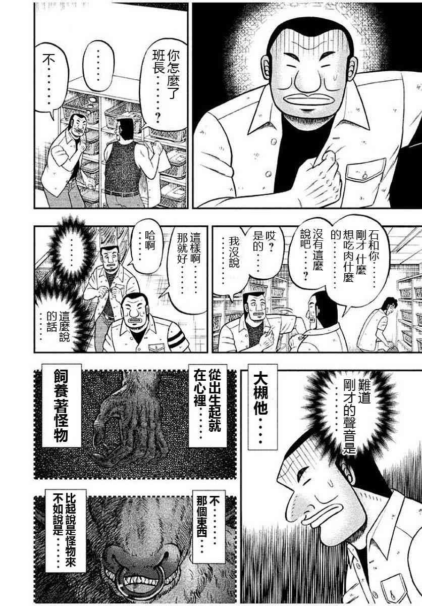 14话