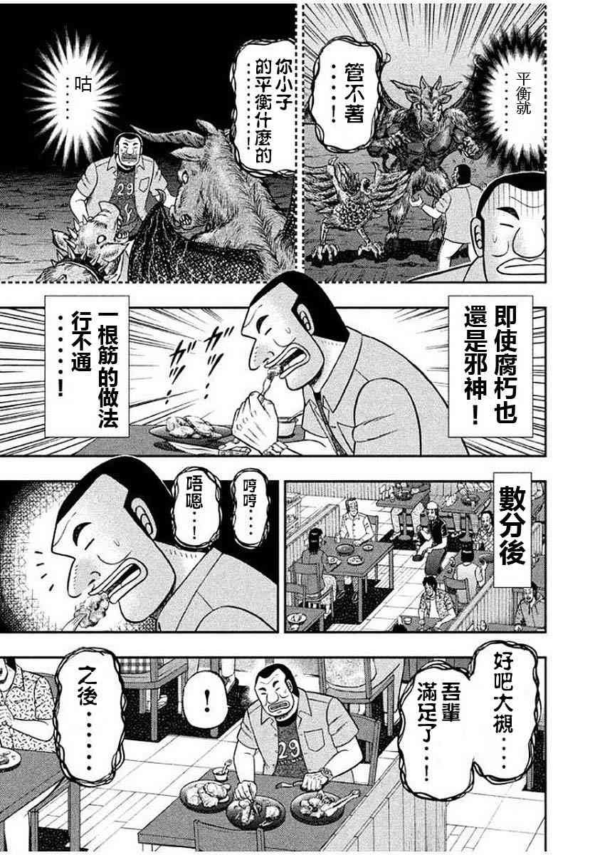 14话