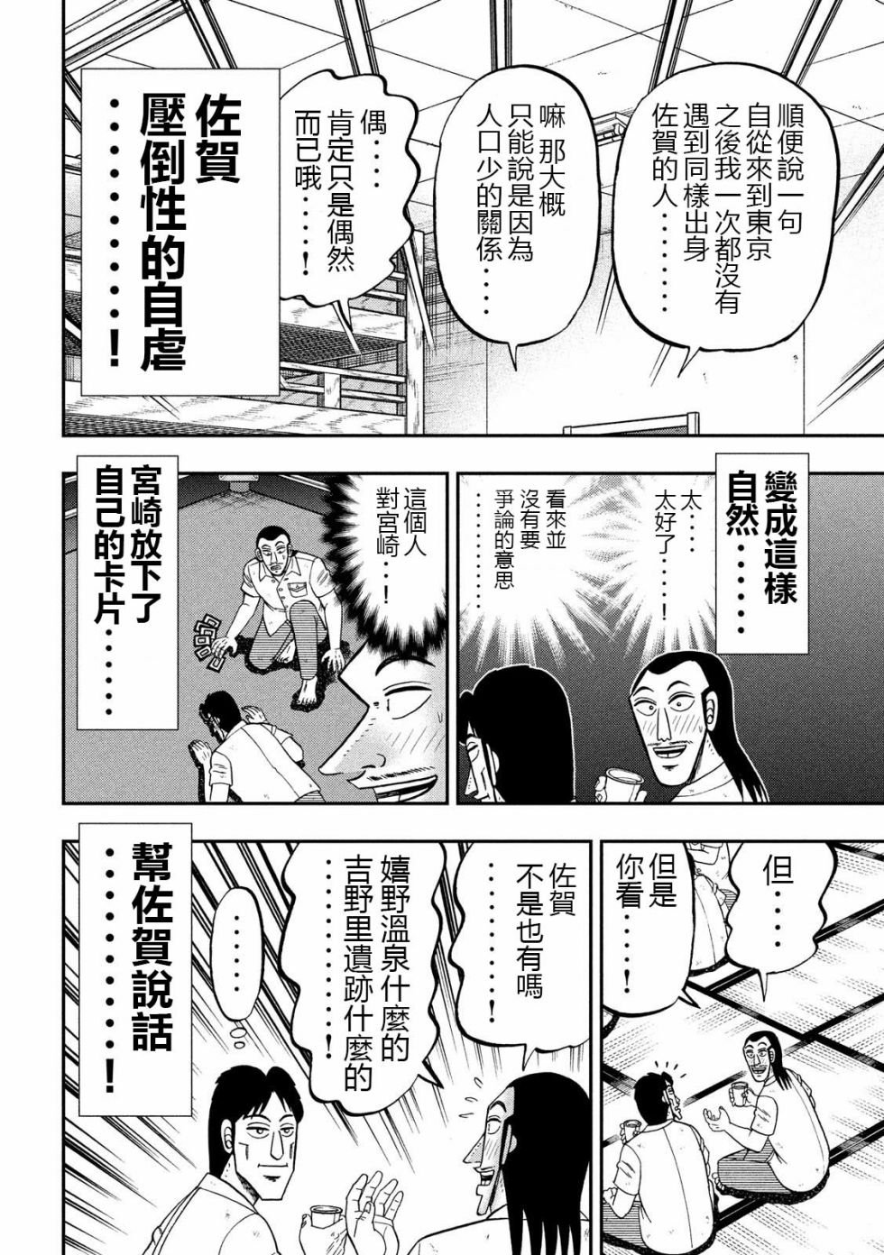 57话