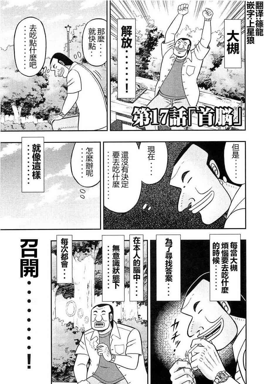 17话