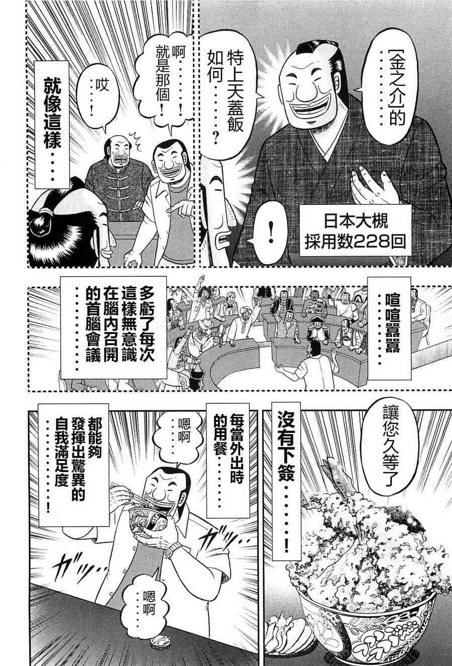 17话