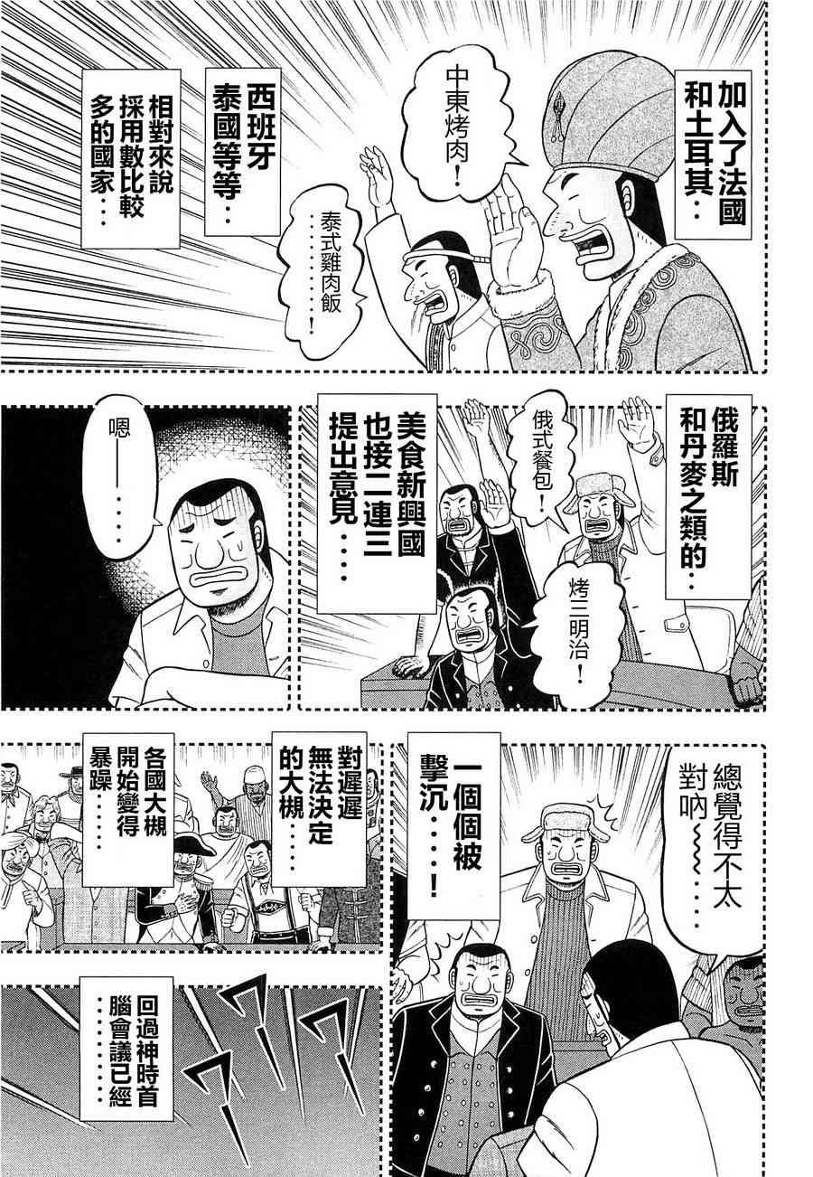 17话