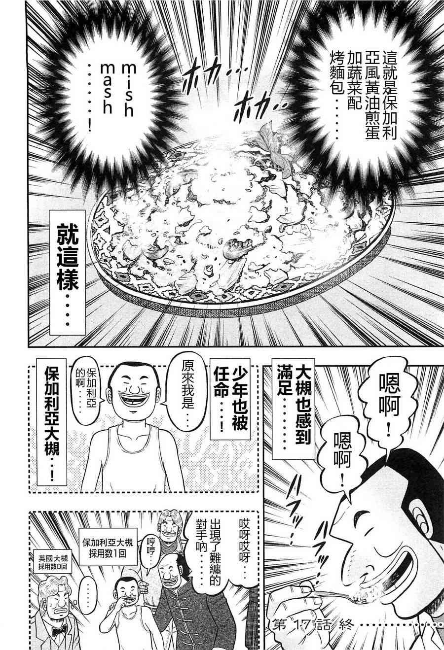 17话