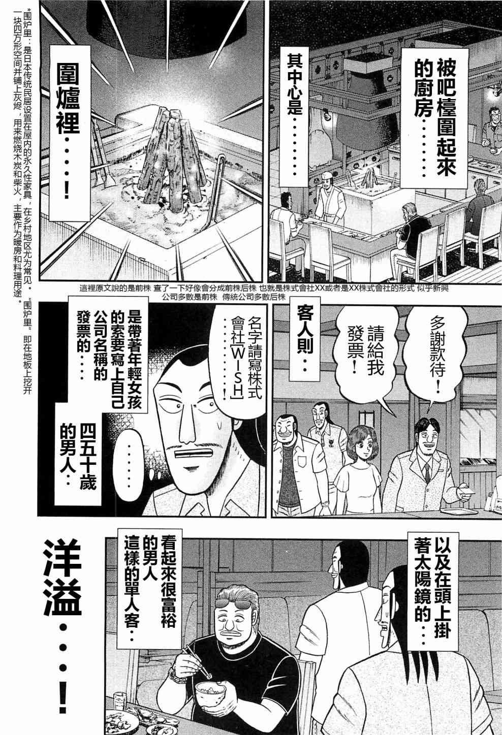 18话