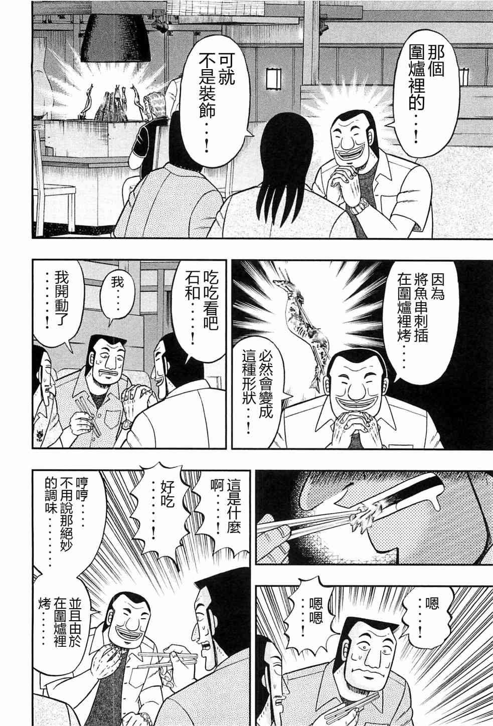 18话