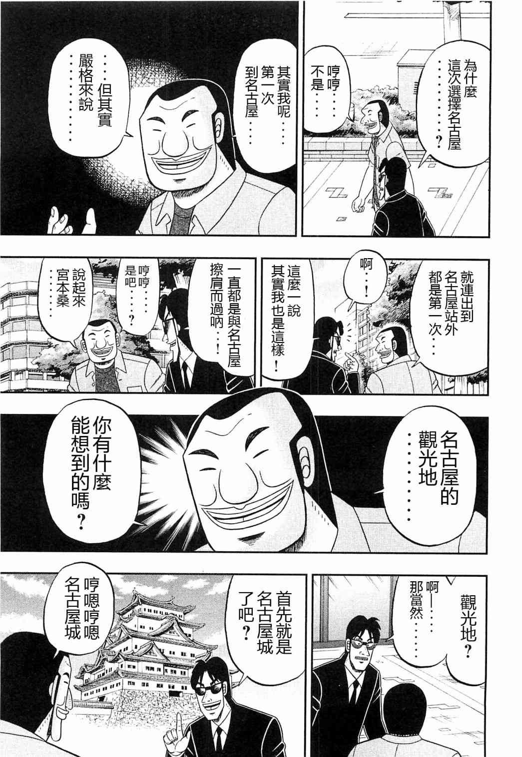 19话