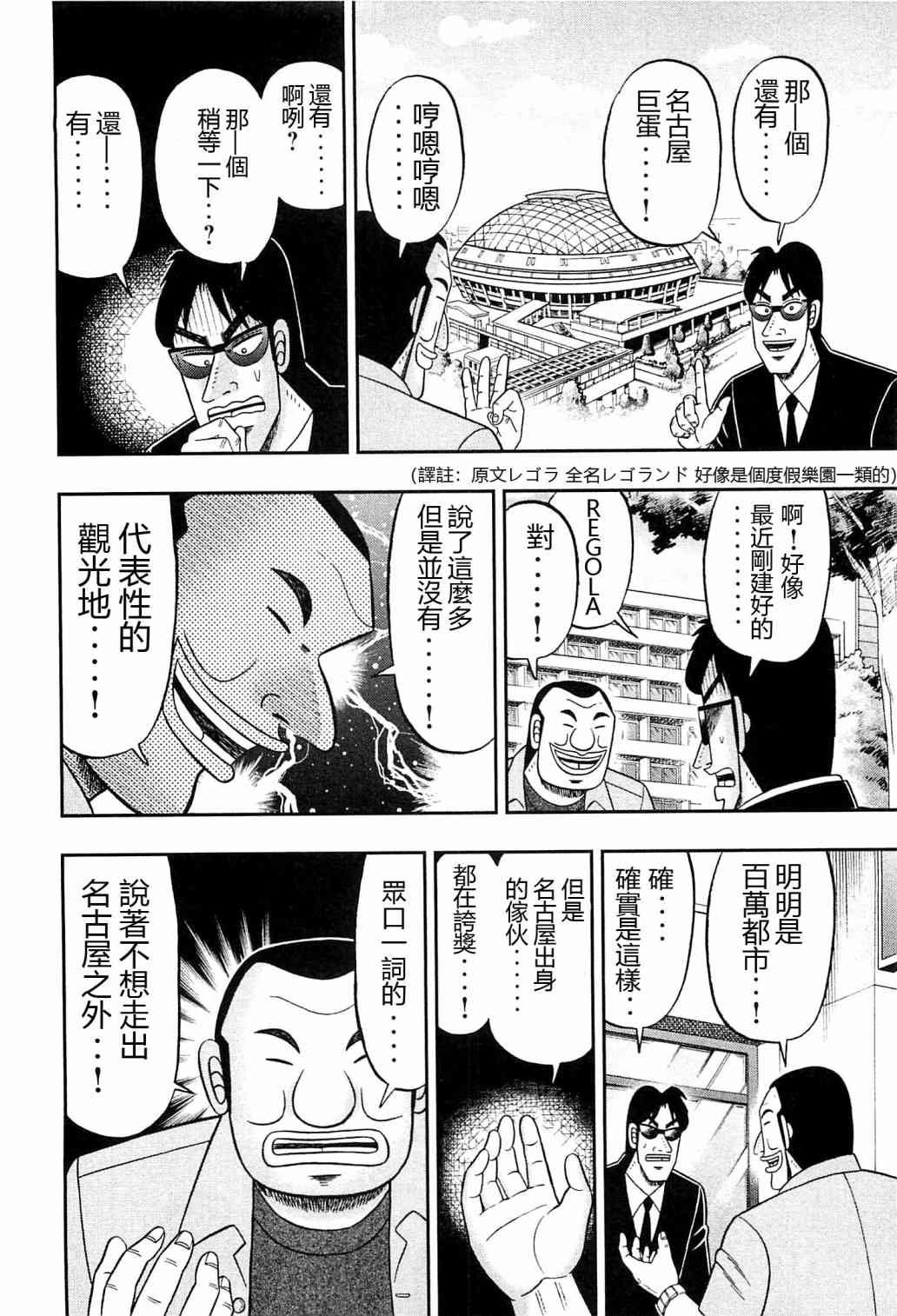 19话
