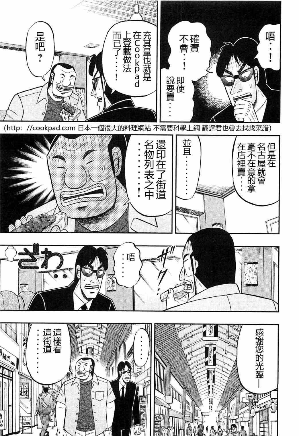 19话