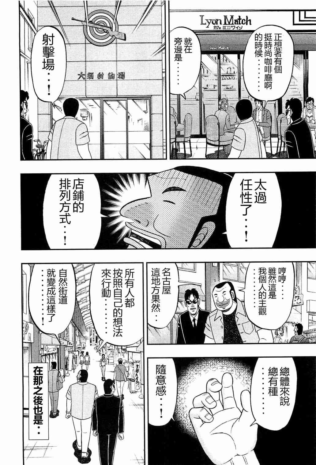 19话