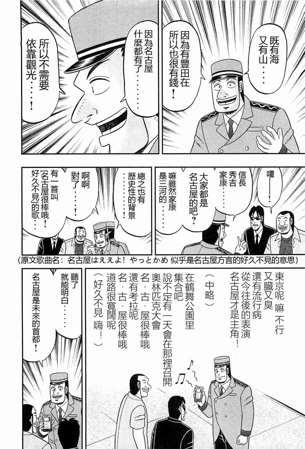 19话