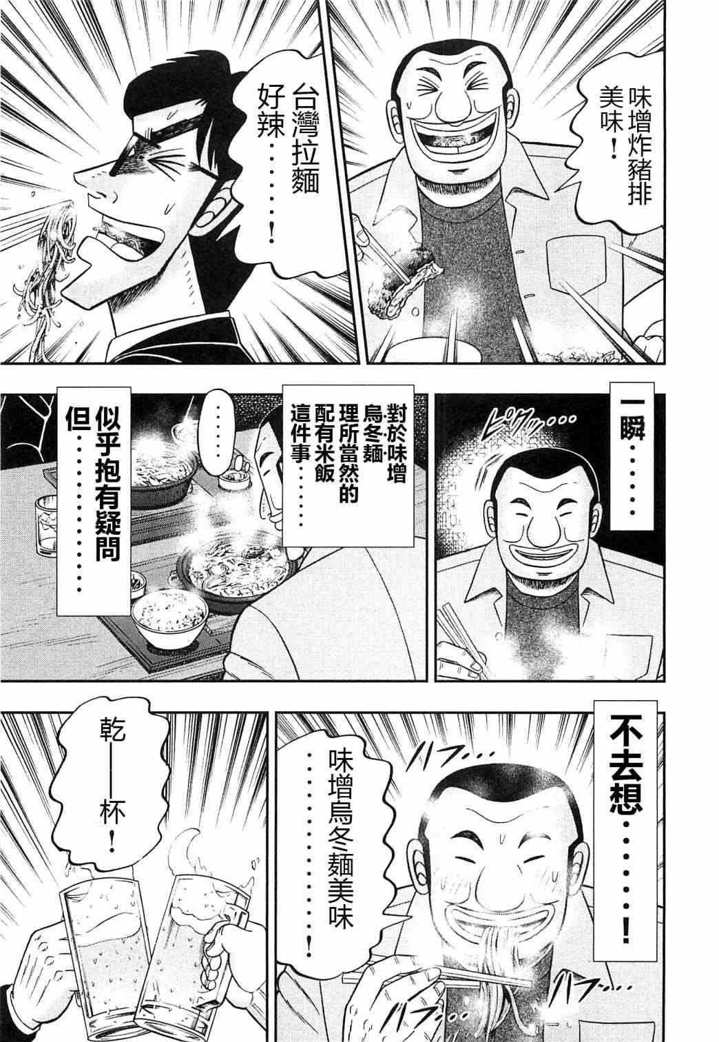 19话