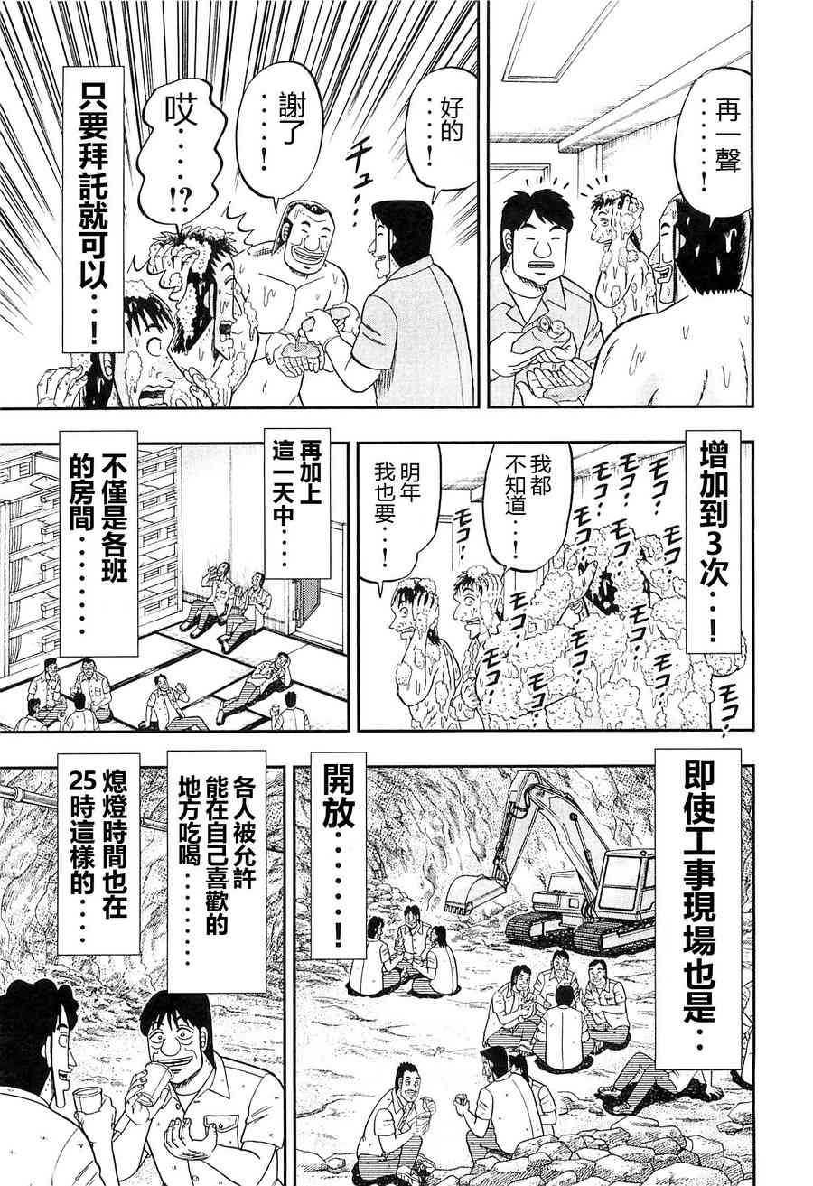23话