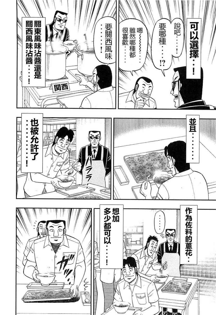 23话