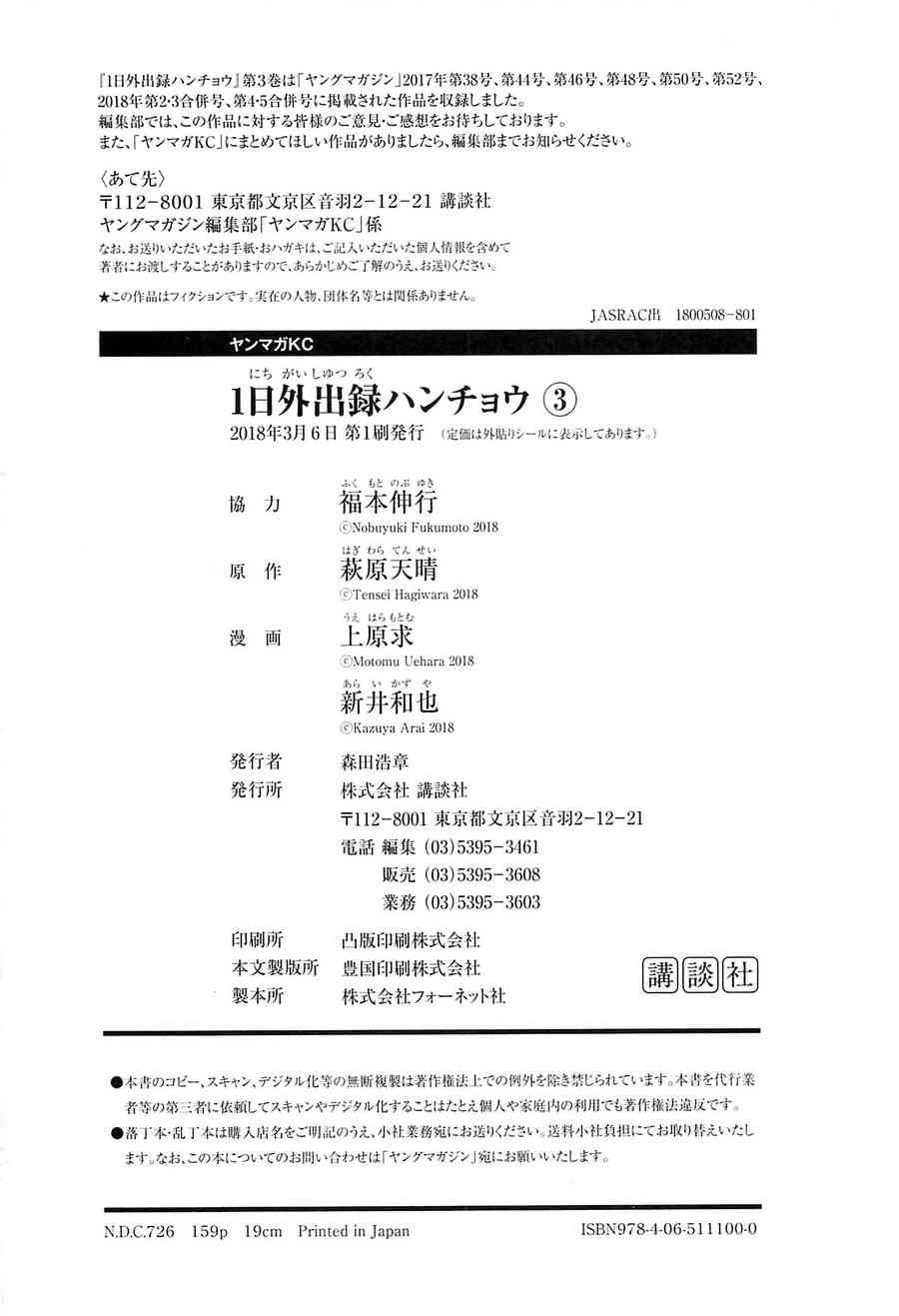 23话