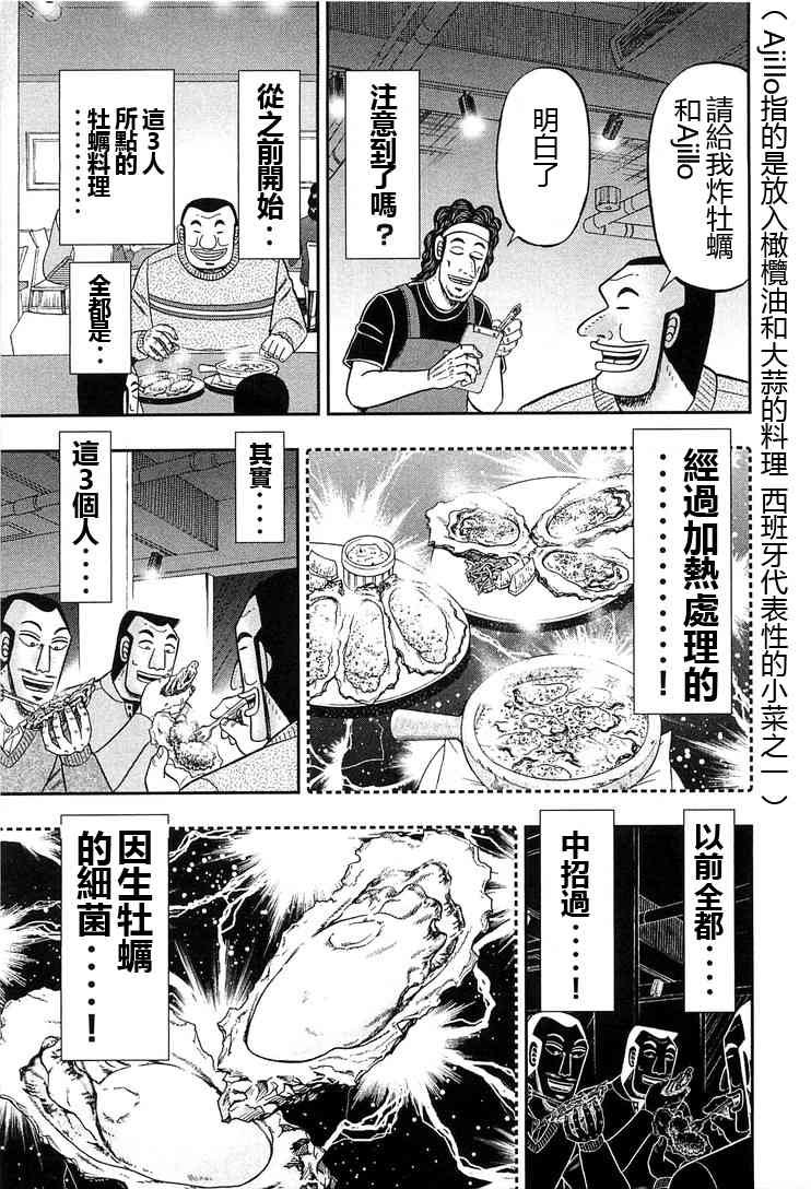 24话