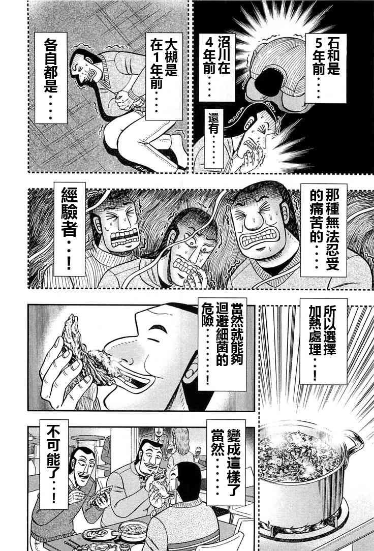 24话
