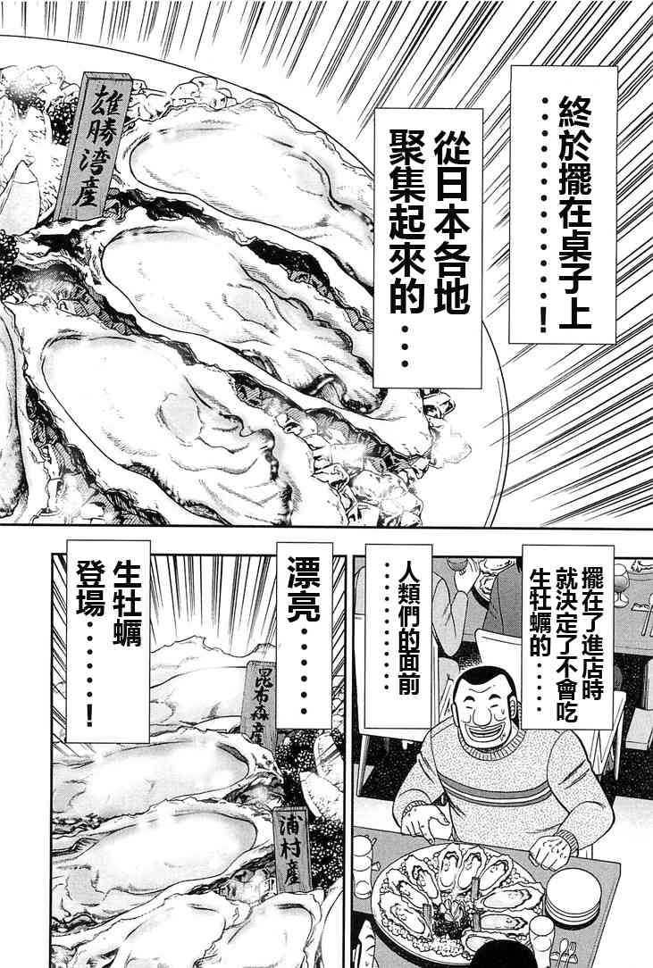 24话