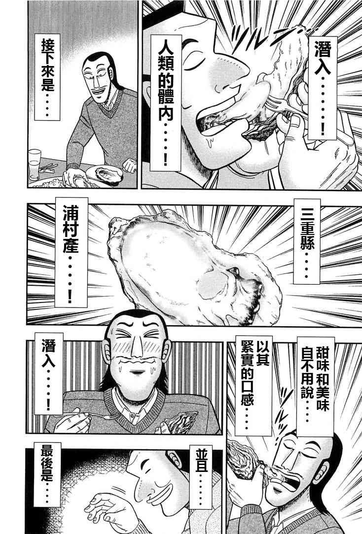 24话