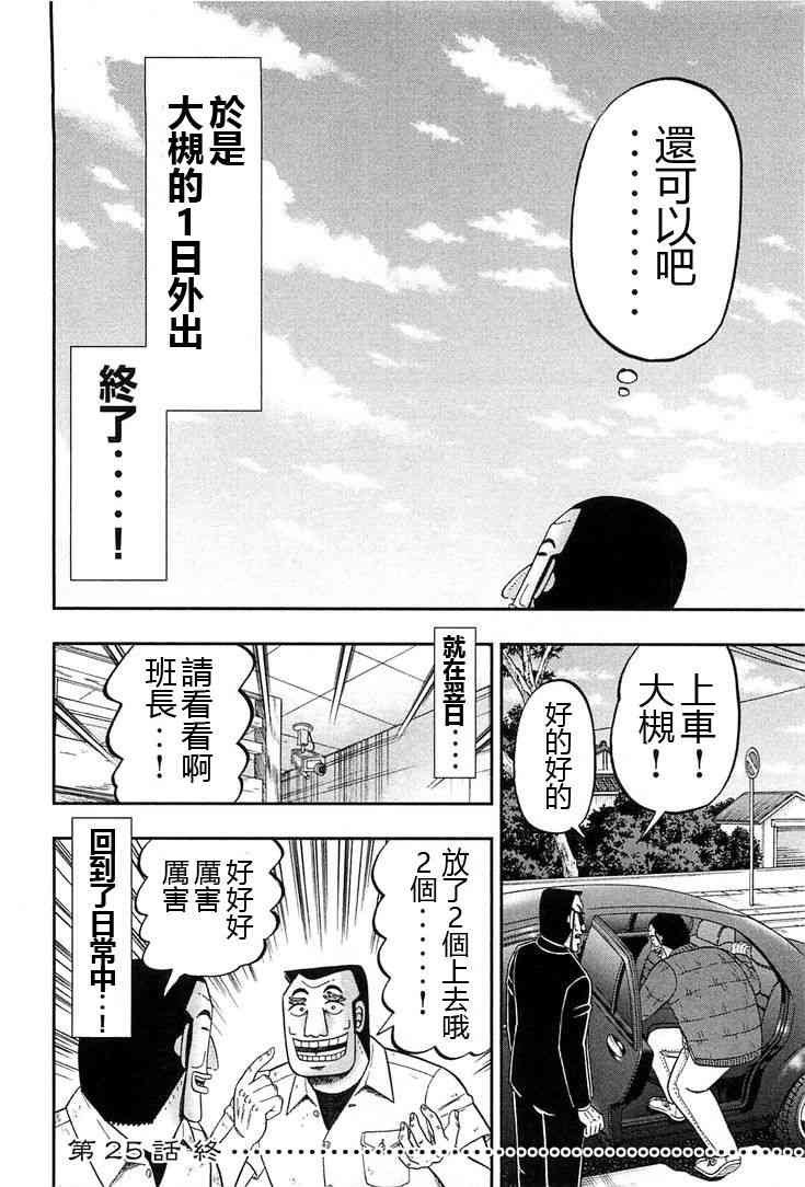 25话