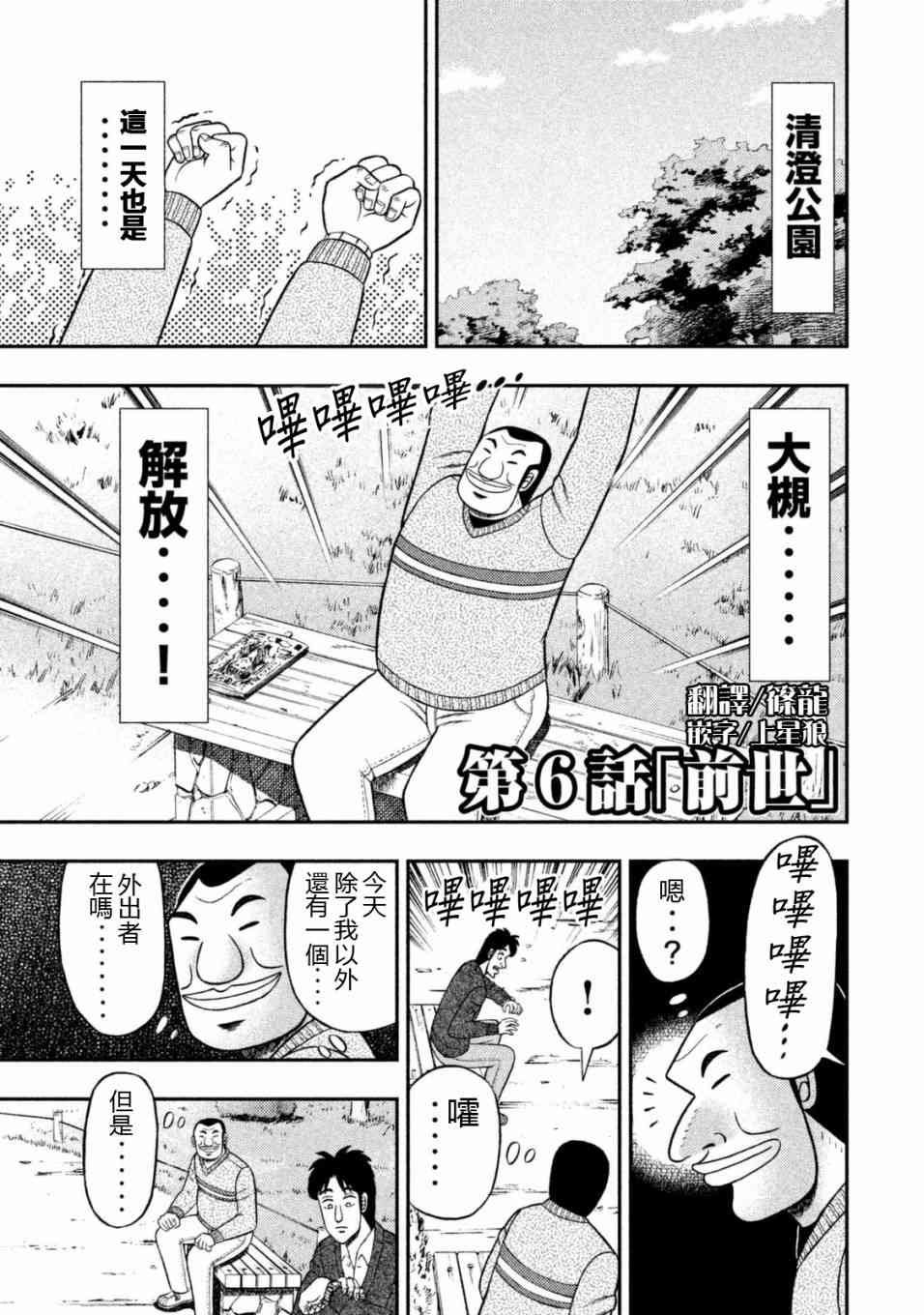 6话