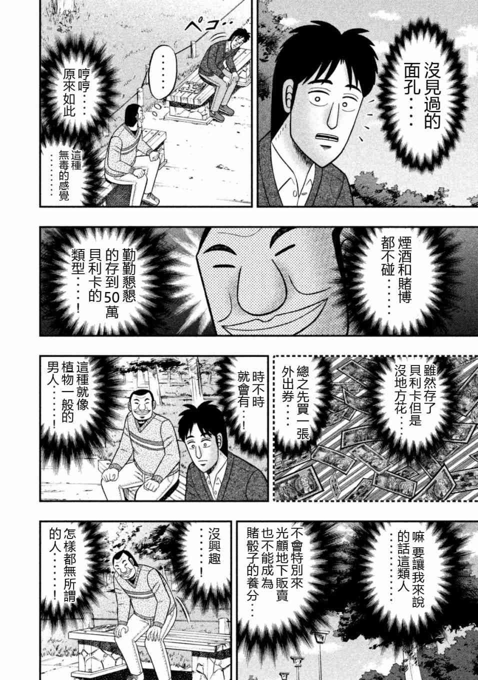 6话