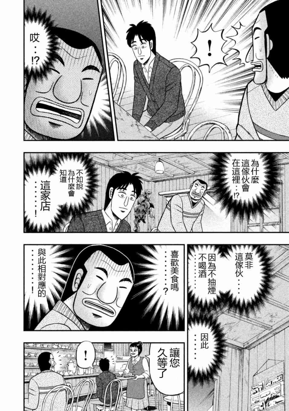 6话