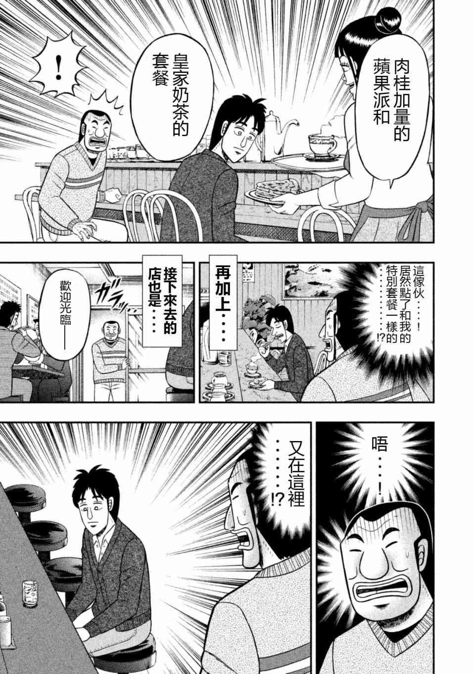 6话