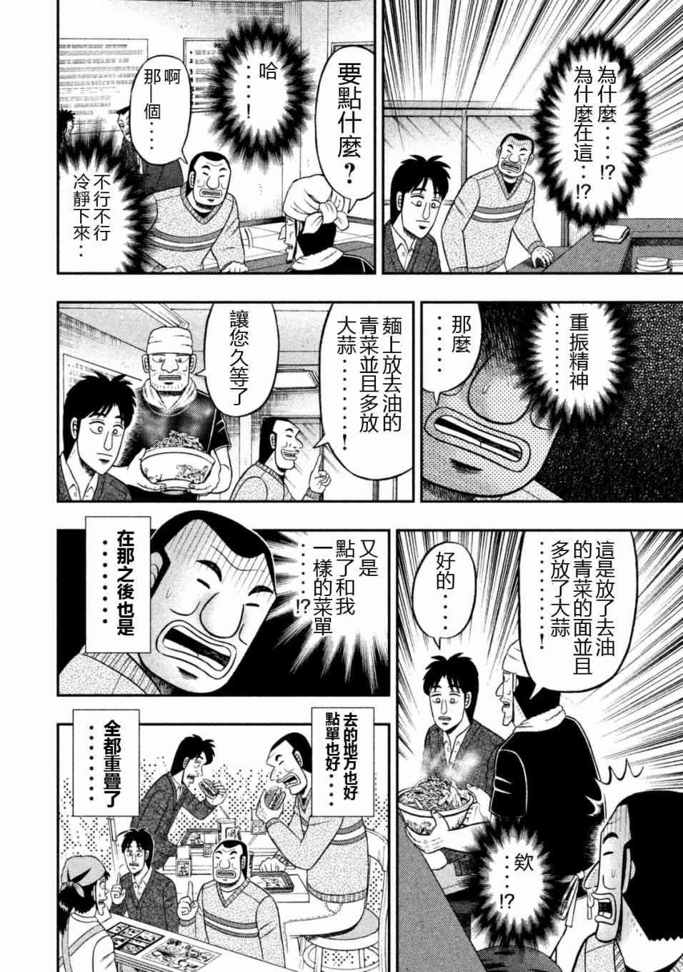 6话