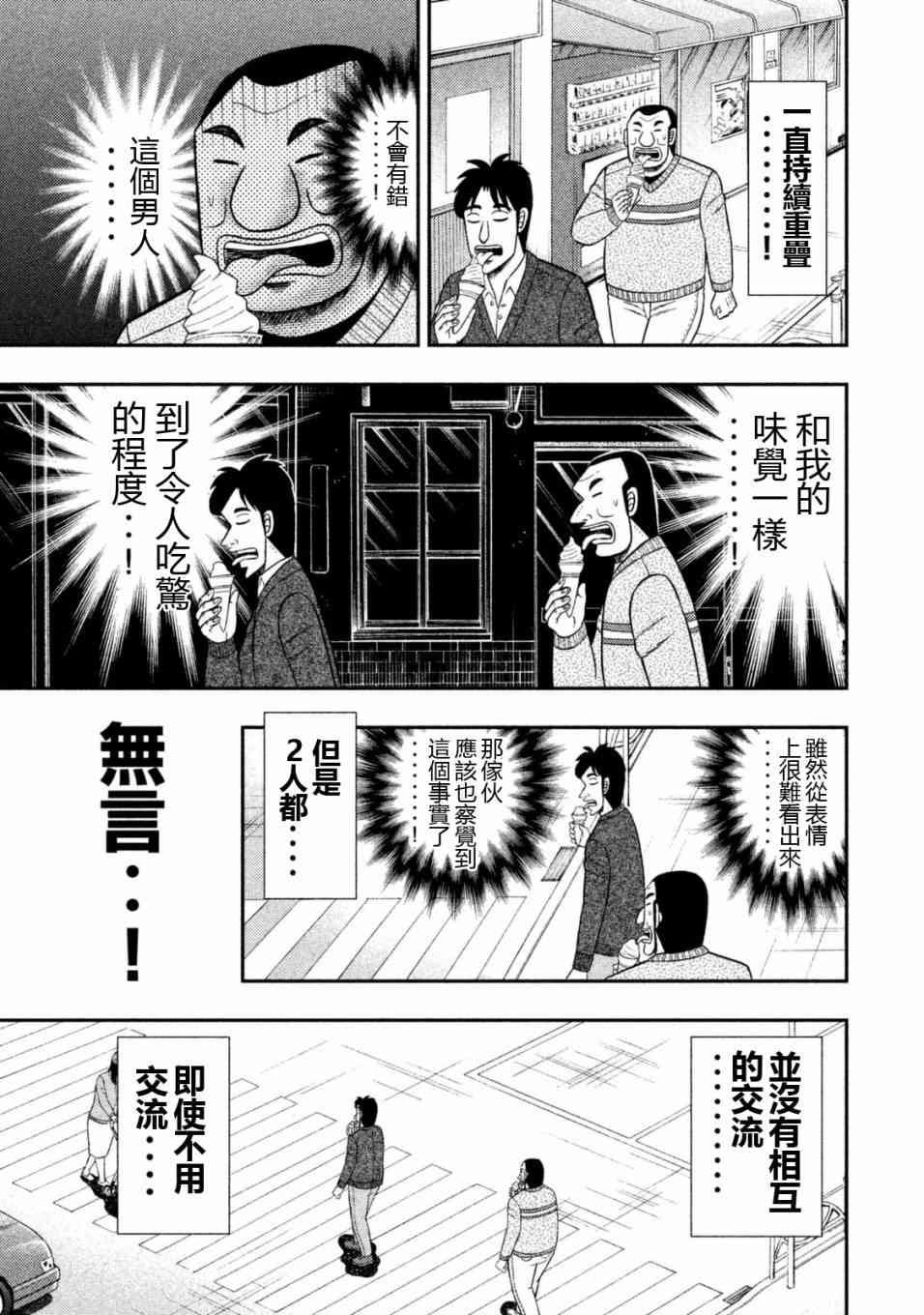 6话
