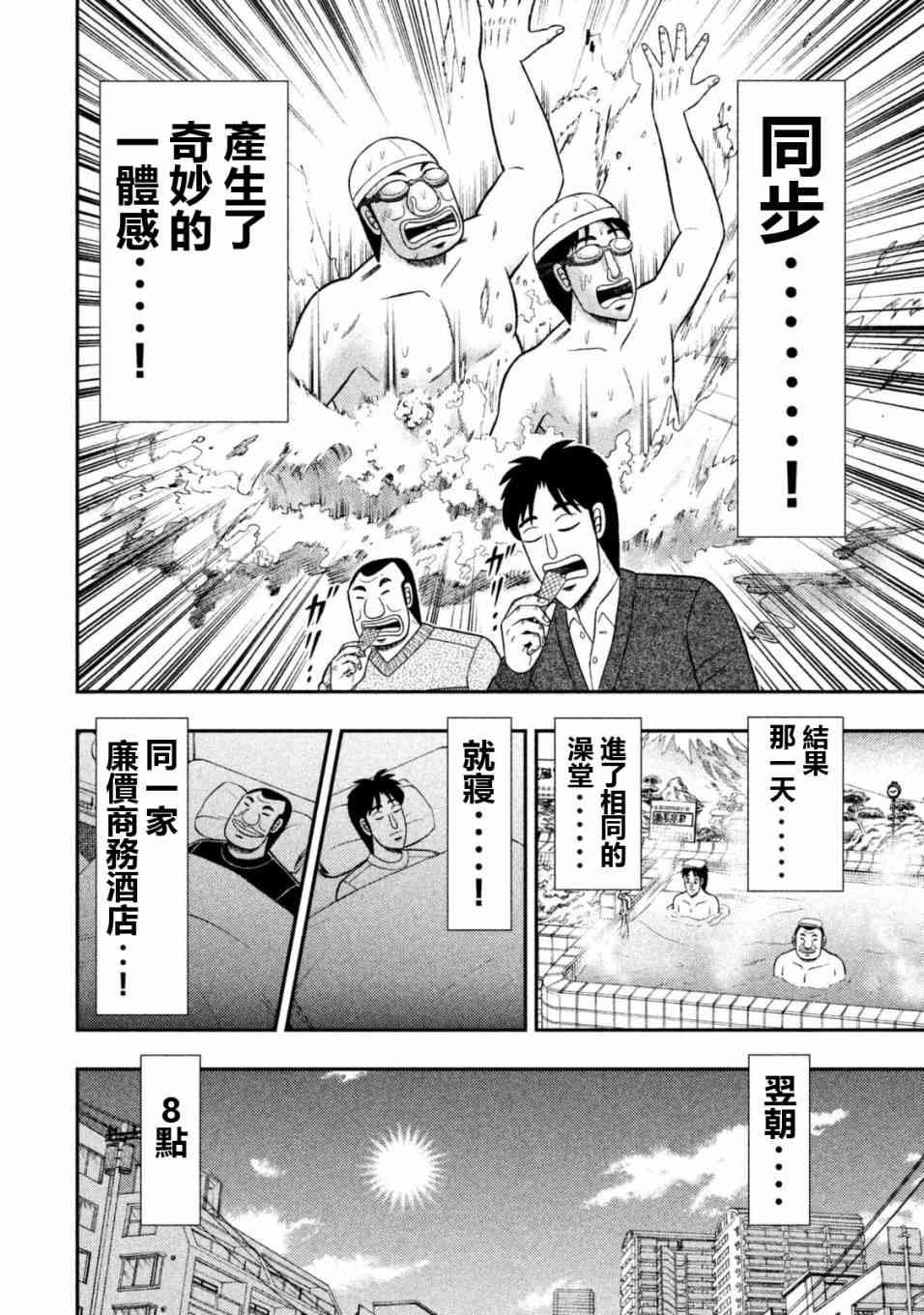 6话