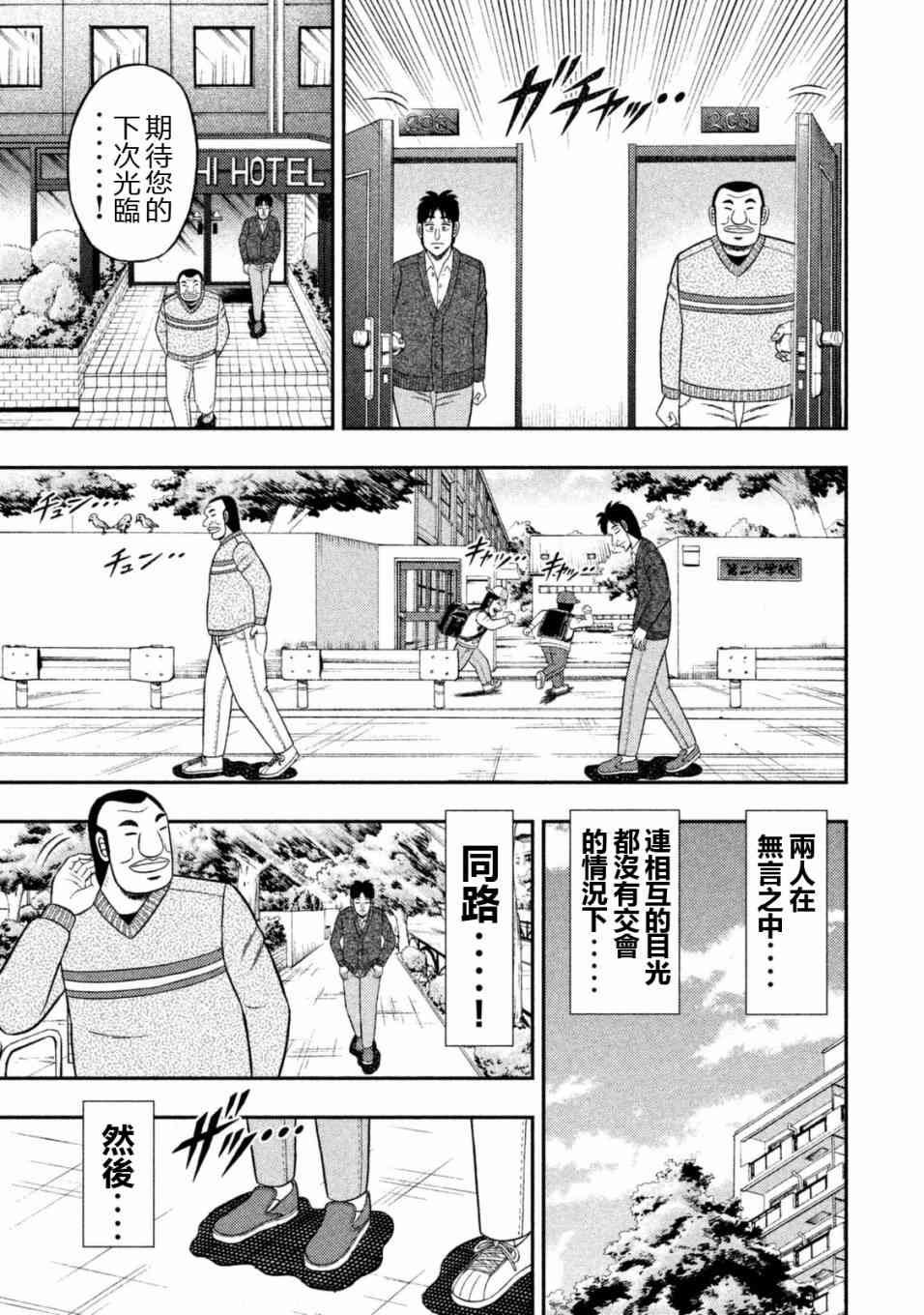 6话