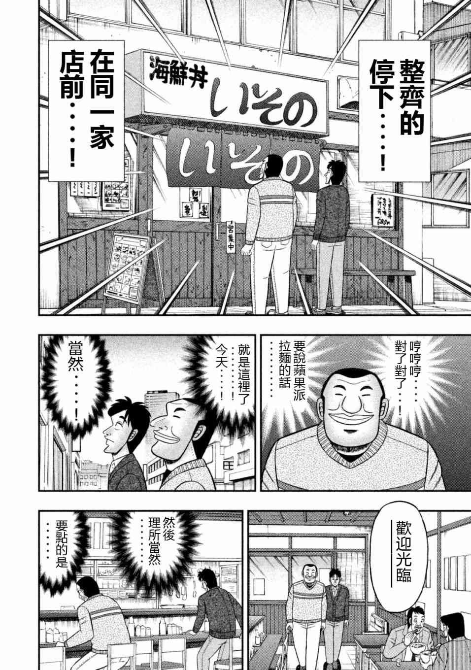 6话