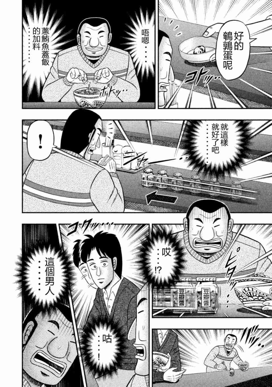 6话