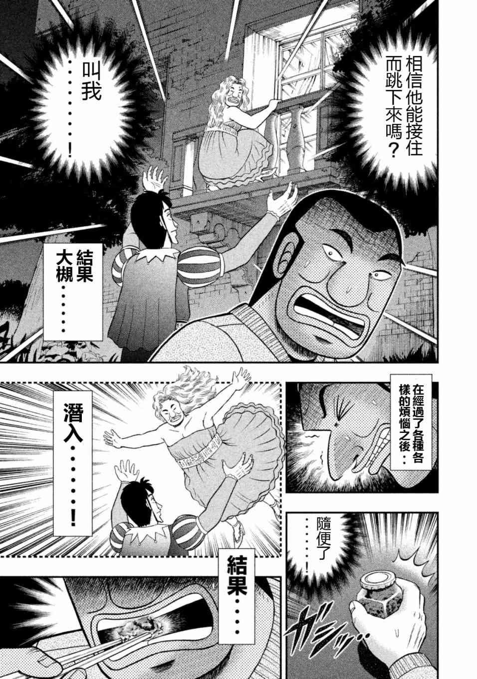 6话