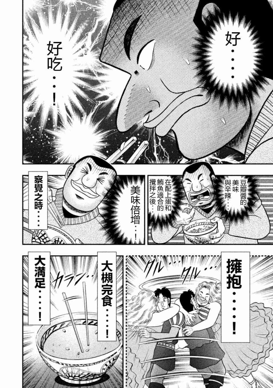 6话