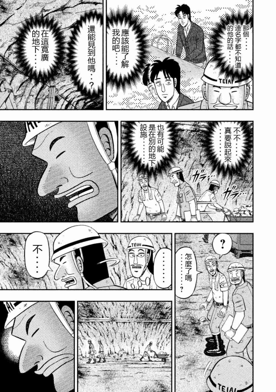 6话