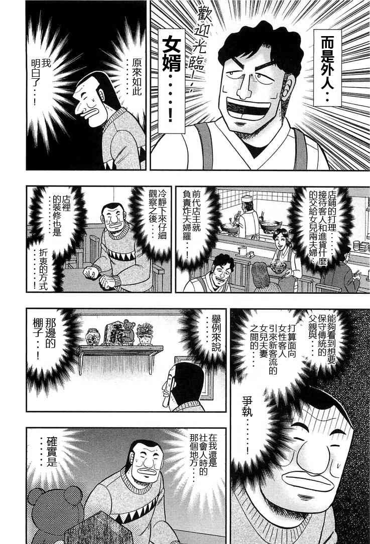 27话