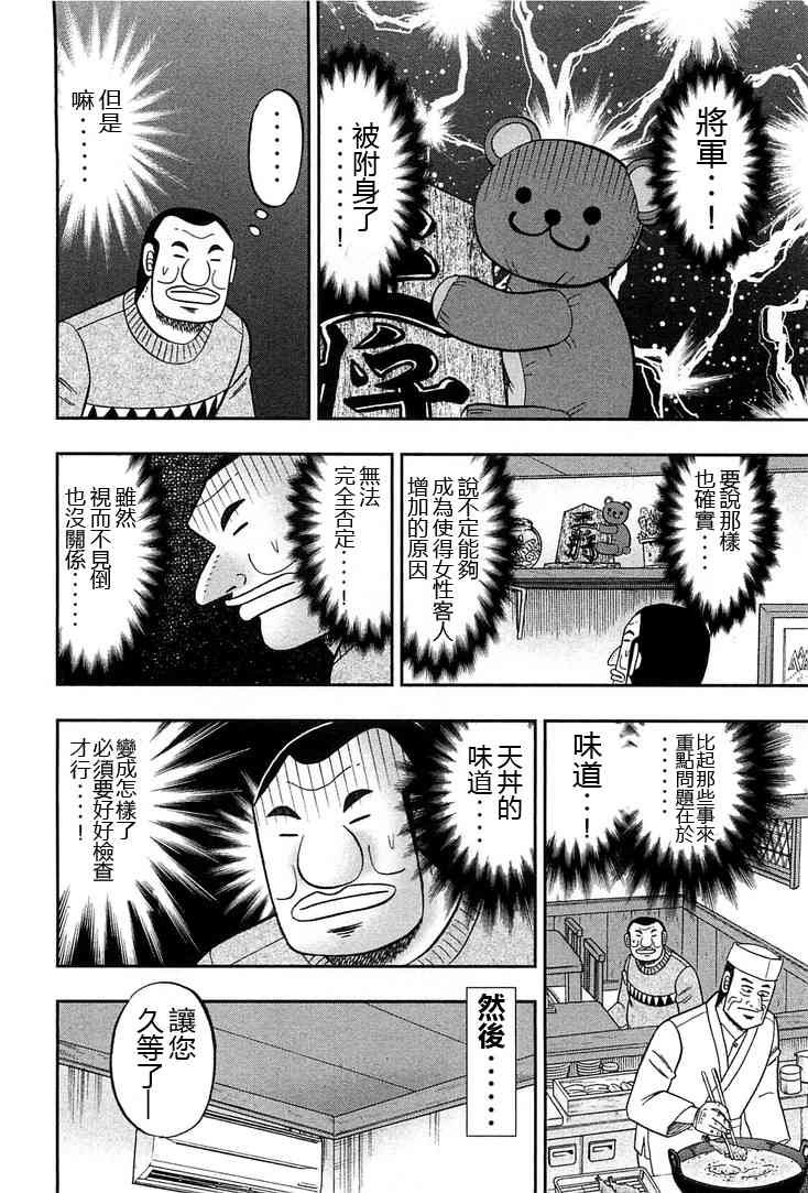27话