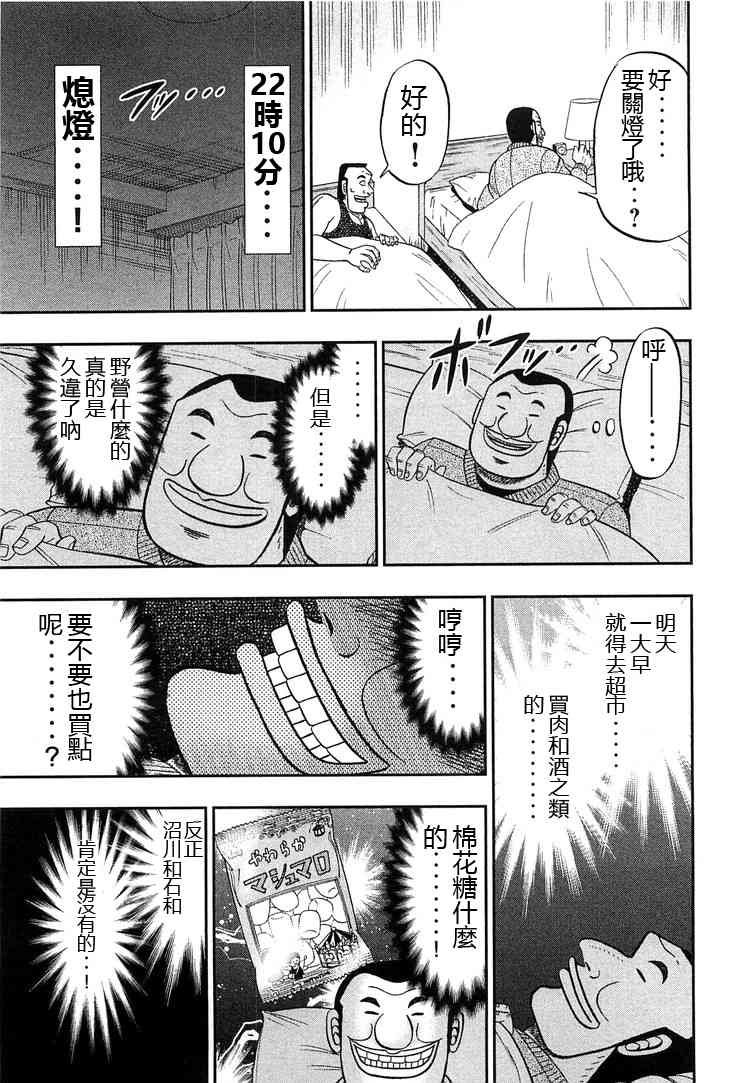 28话