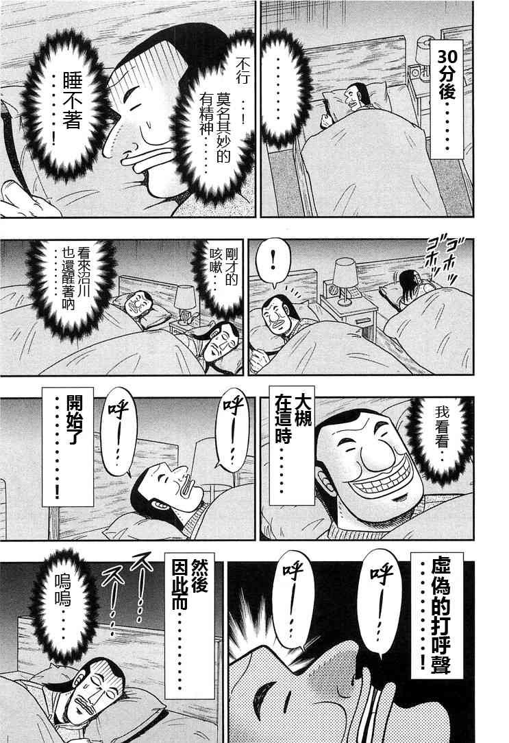 28话