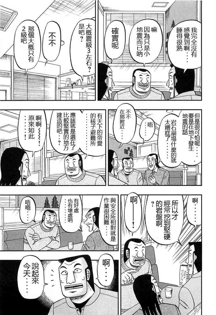29话