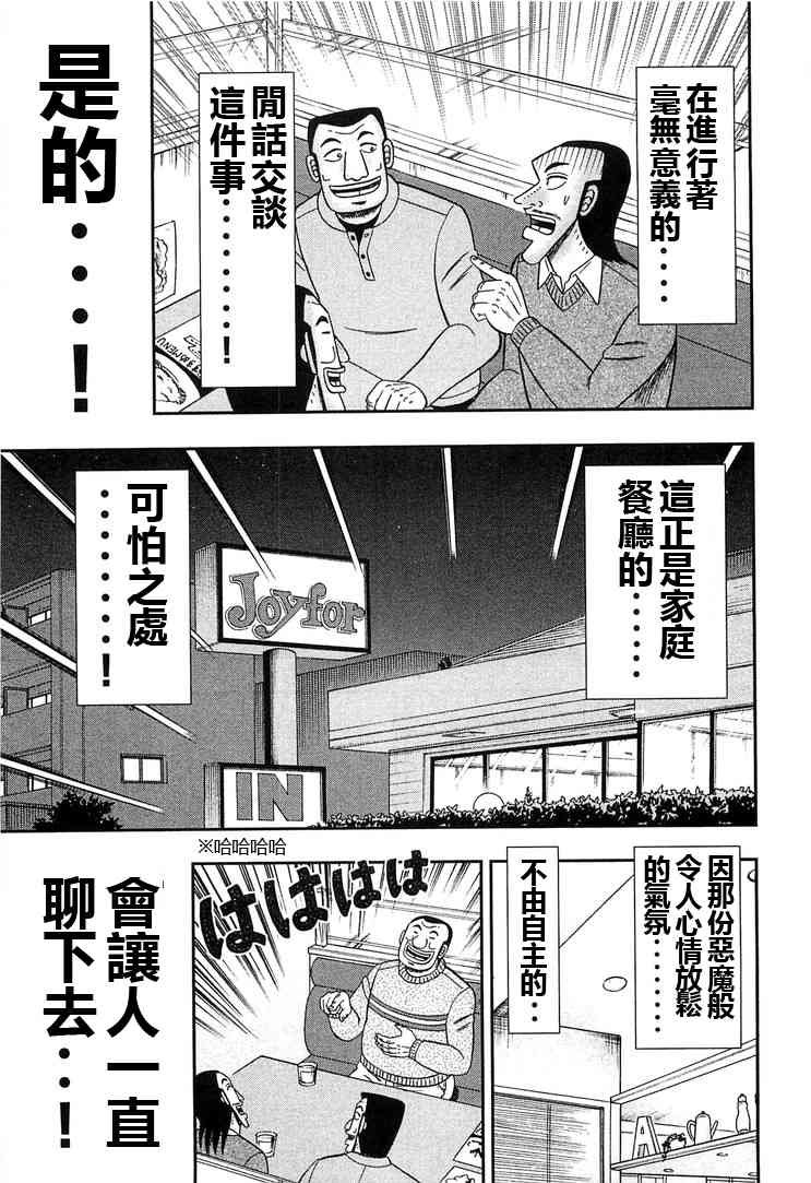 29话