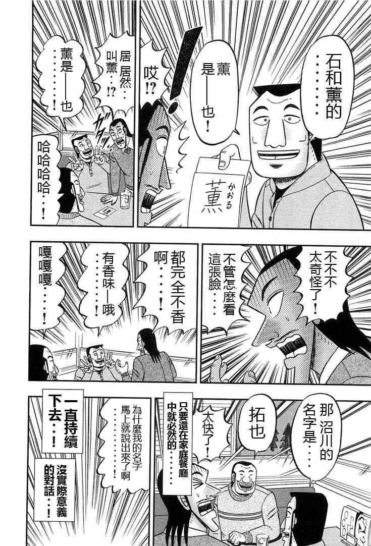 29话
